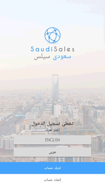 Saudi Sales / سعودي سيلس