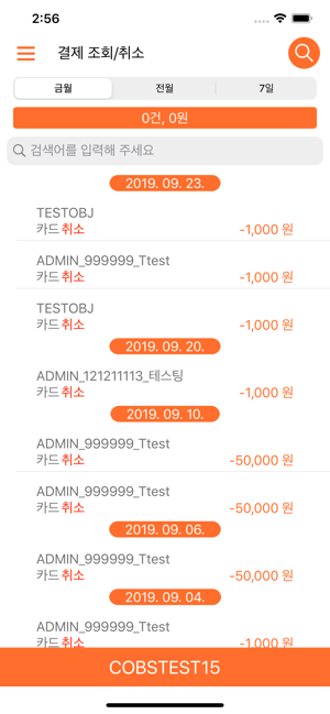 PAYPOP 삼원약품(圖4)-速報App