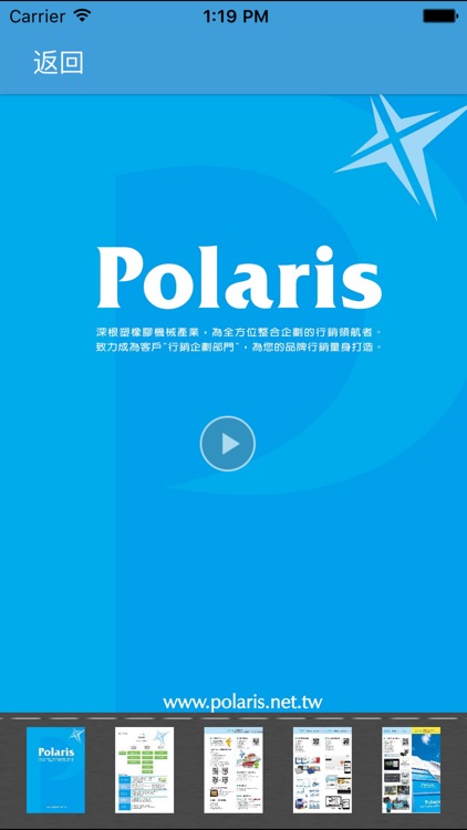 POLARIS CREATIVE screenshot-3