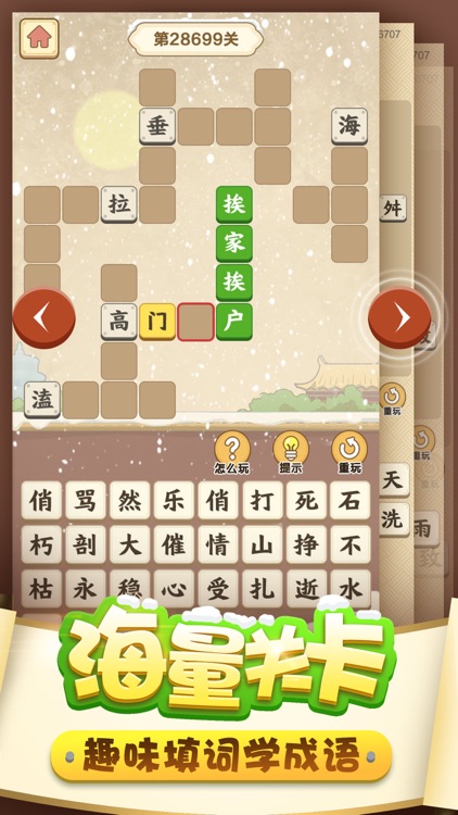 成语小秀才-疯狂猜词小游戏