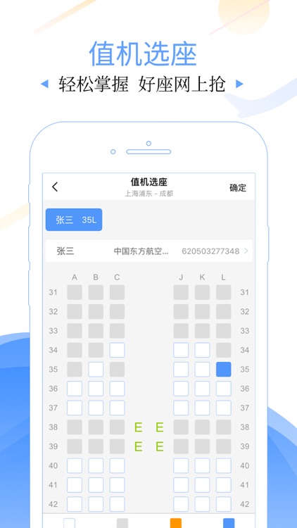飞常准Pro-全球航班查询机票酒店预订