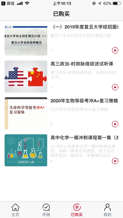 开学了K12 screenshot-3