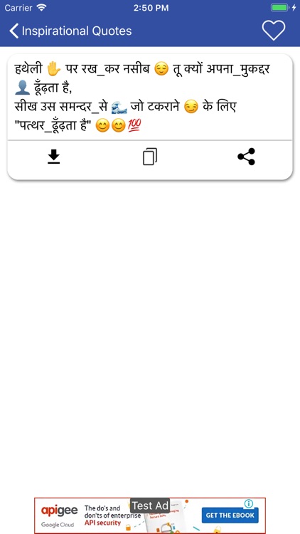 ShayariFever - Hindi Shayari screenshot-3