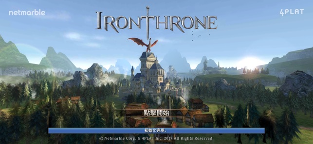 鐵之王座 : Iron Throne