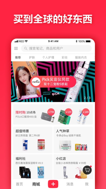 小红书 – 找到你想要的生活 screenshot-4