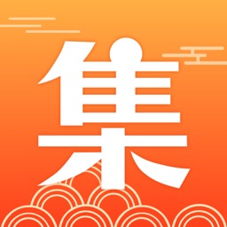 省集集-优惠领券省钱app