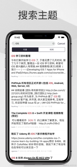 V2er - Best client for V2EX(圖2)-速報App