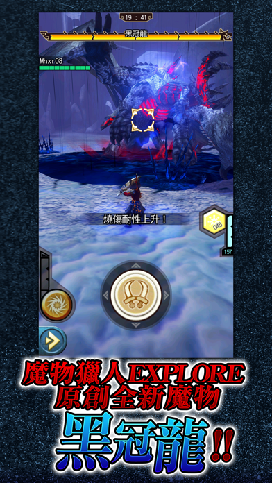 魔物獵人XR Hack screenshot 3 - game app interface