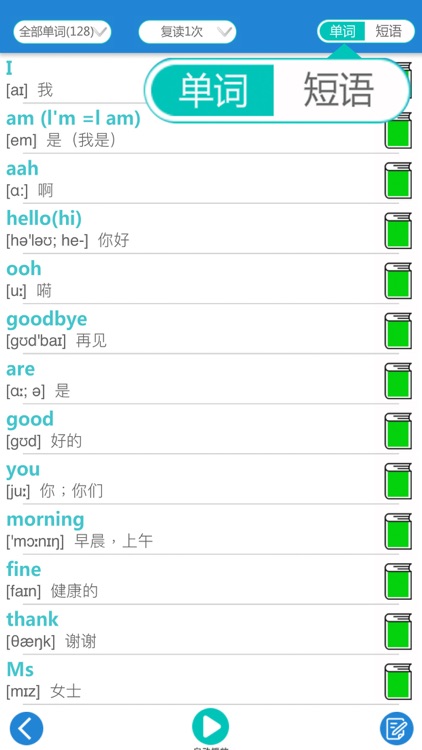 三年级英语上册 - 外研版新标准小学英语（三年级起点） screenshot-4