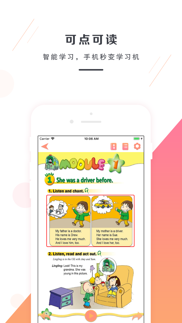 五年级下册英语-外研版小学英语 screenshot 2