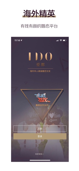 IDO爱都-海外华人单身交友平台(圖1)-速報App