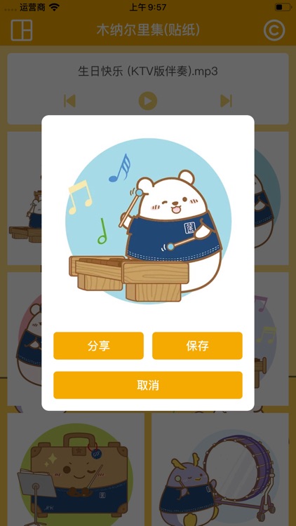 木纳尔里集