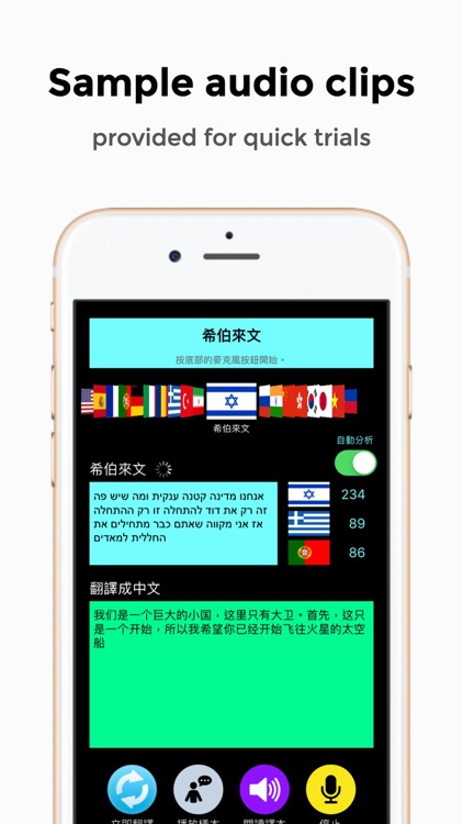 Sato - Universal Translator screenshot-3