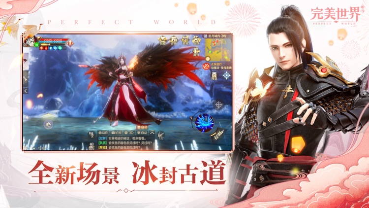 完美世界新马版-周年庆典