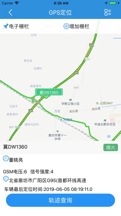 中浩GPS