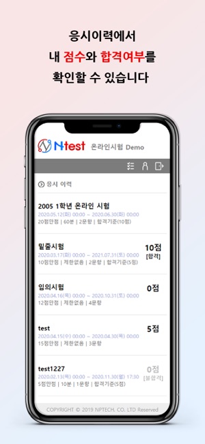 Ntest(圖2)-速報App