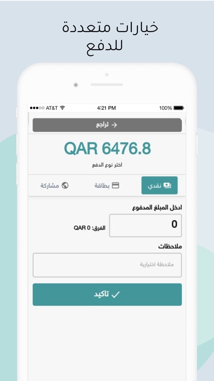 كاشير & POS screenshot-4