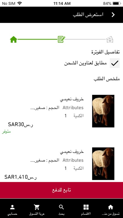 ماشية screenshot-4