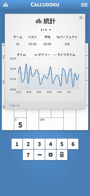 Calcudoku 数学ロジックパズル をapp Storeで