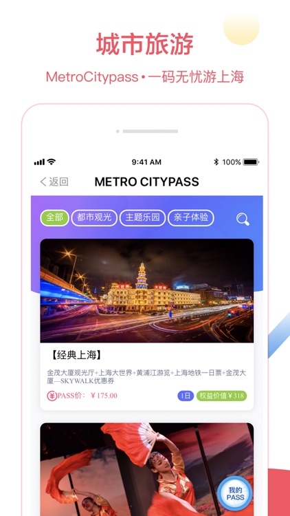 Shanghai Metro DADUHUI