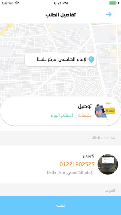 خدمات - فريق الزيارة المنزلية screenshot-4