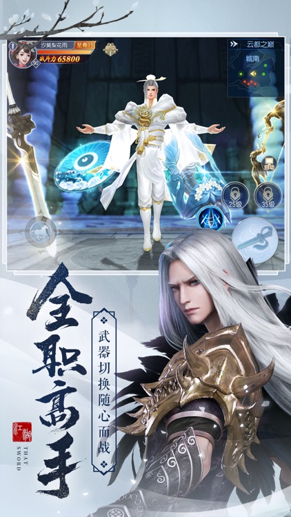 那一剑江湖-武林纷争 暗流涌动