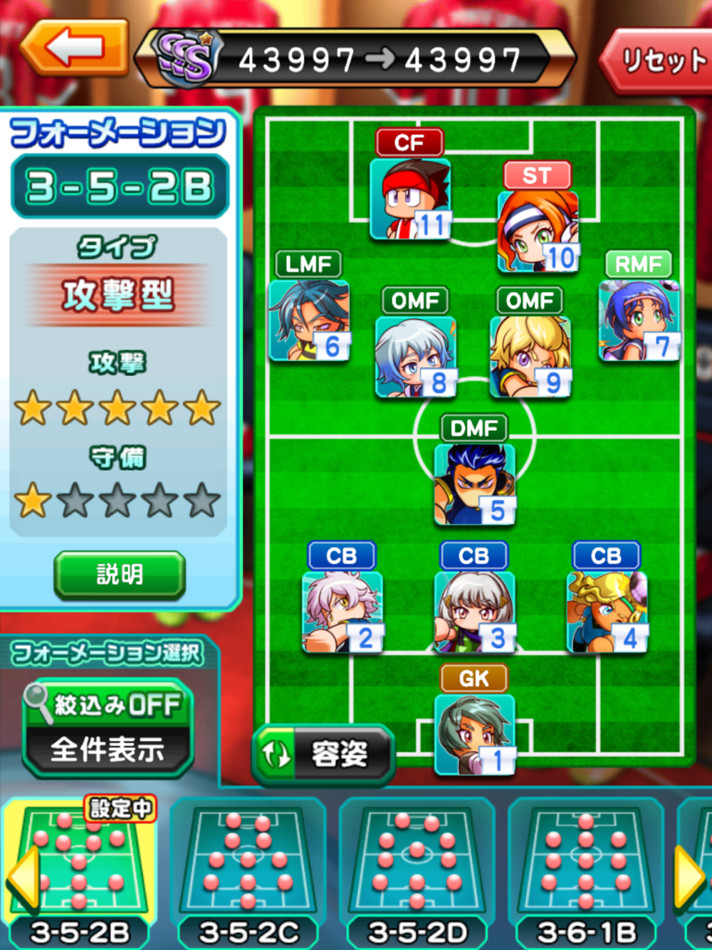 実況パワフルサッカー Free Download App For Iphone Steprimo Com