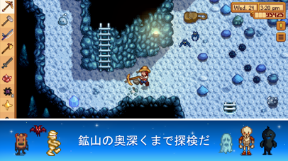Stardew Valley 「スターデュ... screenshot1