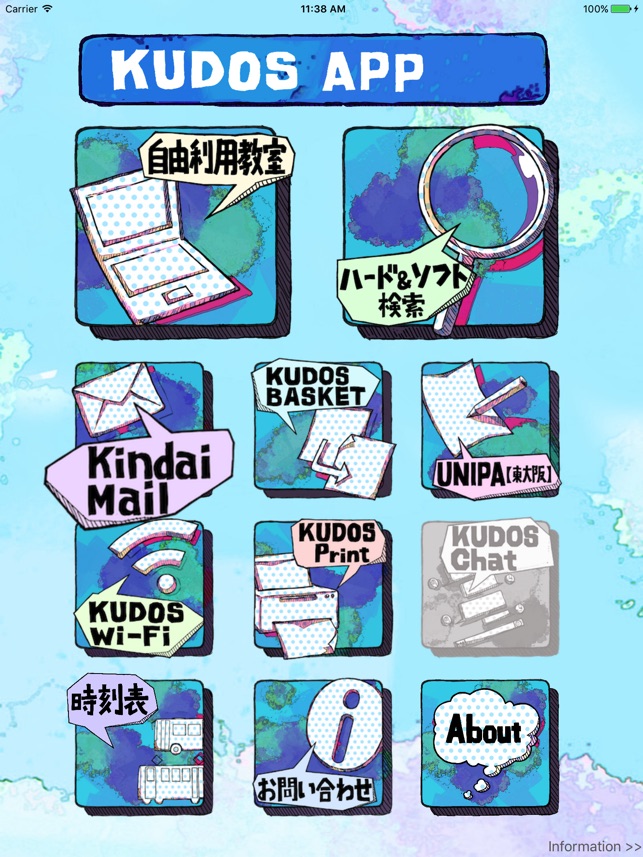 Kudos App 近畿大学 情報処理教育棟公式アプリ Im App Store Kudos App 近畿大学 情報処理教育棟公式アプリ Im App Store