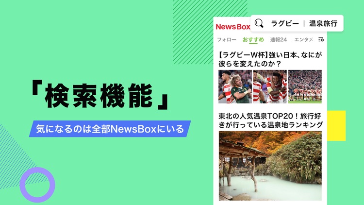 NewsBox-国内外の最新ニュース・速報が読み放題 screenshot-4