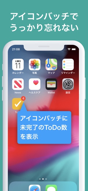 Simple ToDo - タブ型ToDoリスト(圖4)-速報App