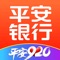 平安银行—更懂您的智能银行