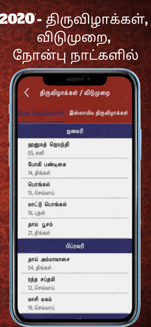 Tamil Calendar 2020 -Horoscope(圖5)-速報App