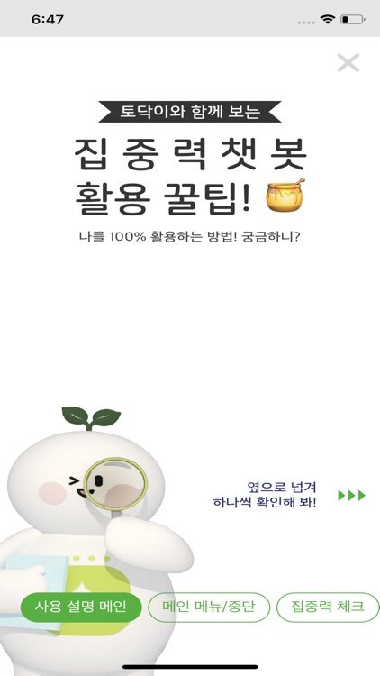 토닥이 ADHD Care