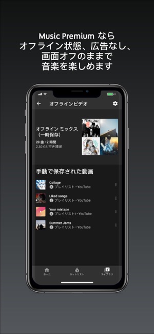 YouTube Music Screenshot