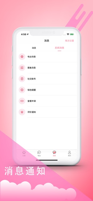 MO摸鱼(圖3)-速報App