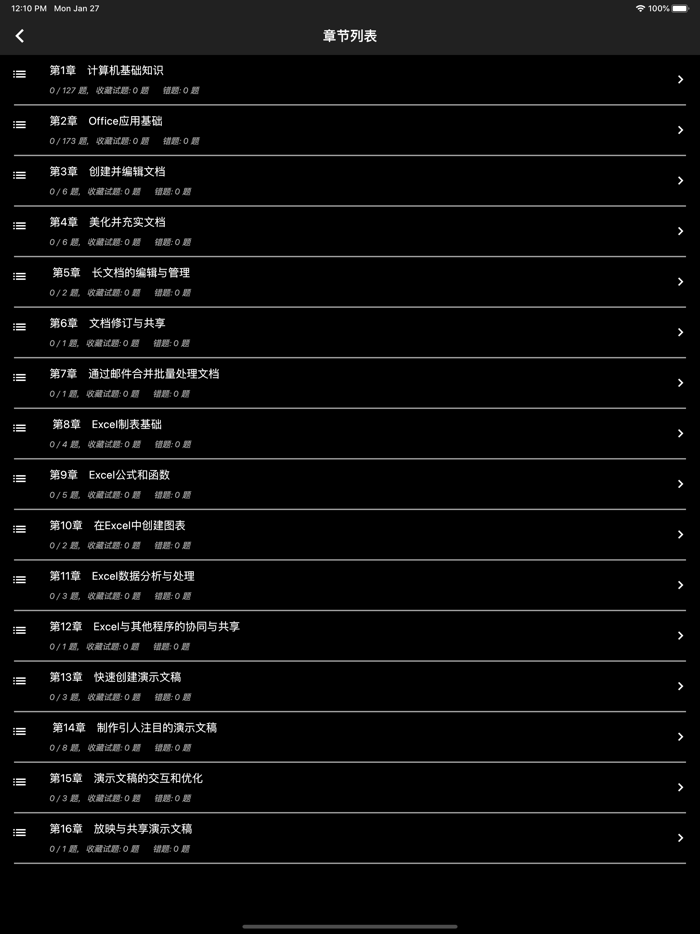 计算机二级题库