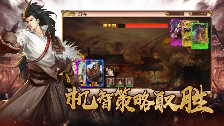 东汉风云-全新SLG卡牌策略手游