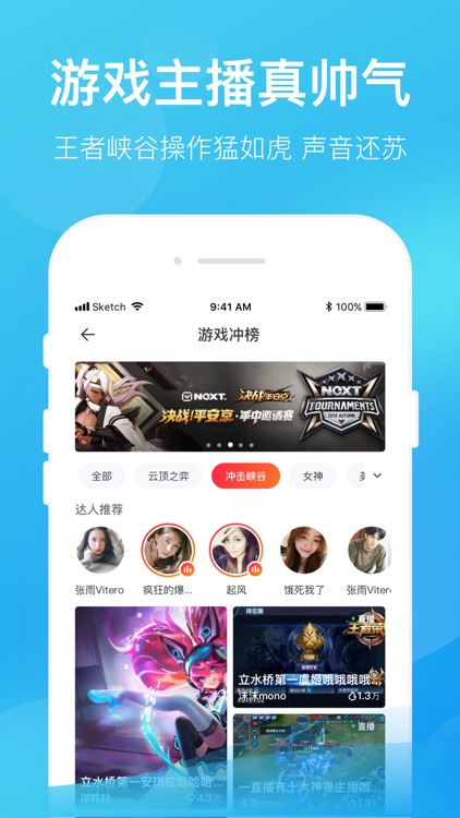 一直播-明星直播交友软件 screenshot-3
