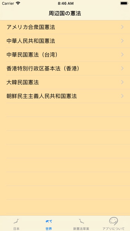 憲法改正- NextJapaneseConstitution