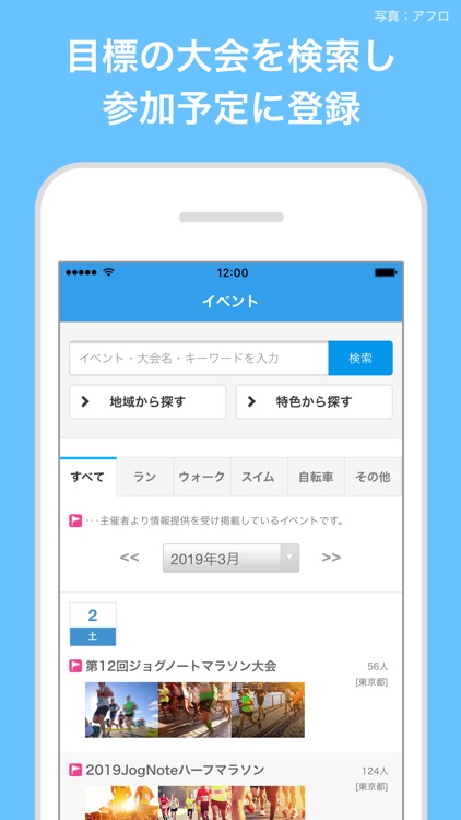 JogNote screenshot-4