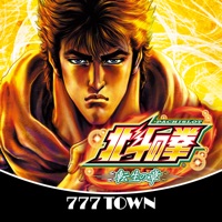 777TOWN(スリーセブンタウンモバイル) 【月額課金】[777TOWN]パチスロ北斗の拳 転生の章のアプリ詳細を見る