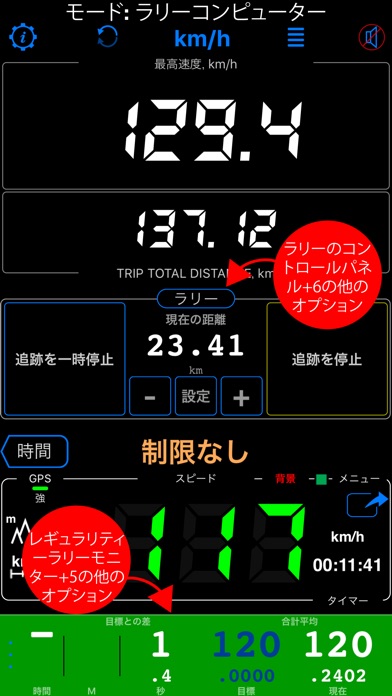スピードメーター 55 Pro - GPS... screenshot1