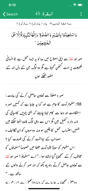 Tafseer Urwatul Wusqaa | Urdu(圖4)-速報App