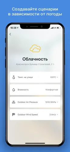 Screenshot 4 DIGMA SmartLife - Умный дом iphone