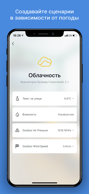 DIGMA SmartLife - Умный дом(圖4)-速報App