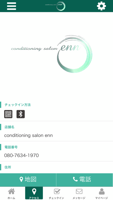 conditioning salon enn screenshot 4