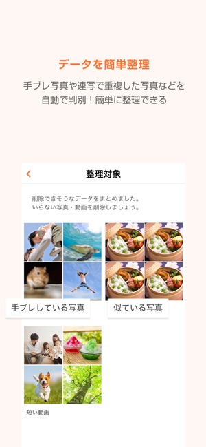 データお預かり をapp Storeで