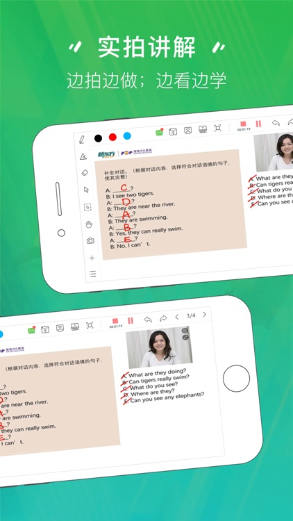 汗微•微课宝 - 最好最方便的微课录制工具 screenshot-4