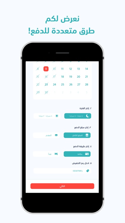 Rawag رواق screenshot-4